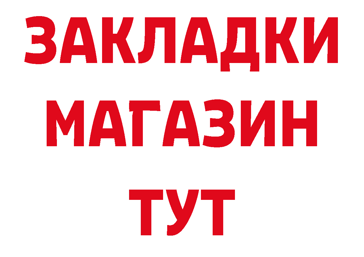 Героин афганец зеркало даркнет mega Заводоуковск