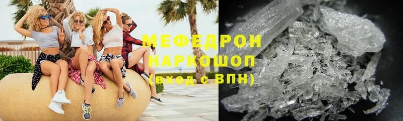 МЕФ mephedrone  Заводоуковск 